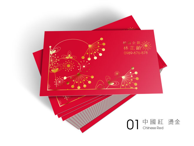 中国红烫金